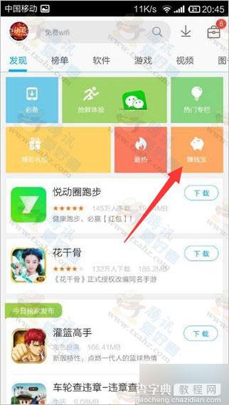 2015应用宝暑期风暴第二期开启 每天下载APP 100%送2Q币1