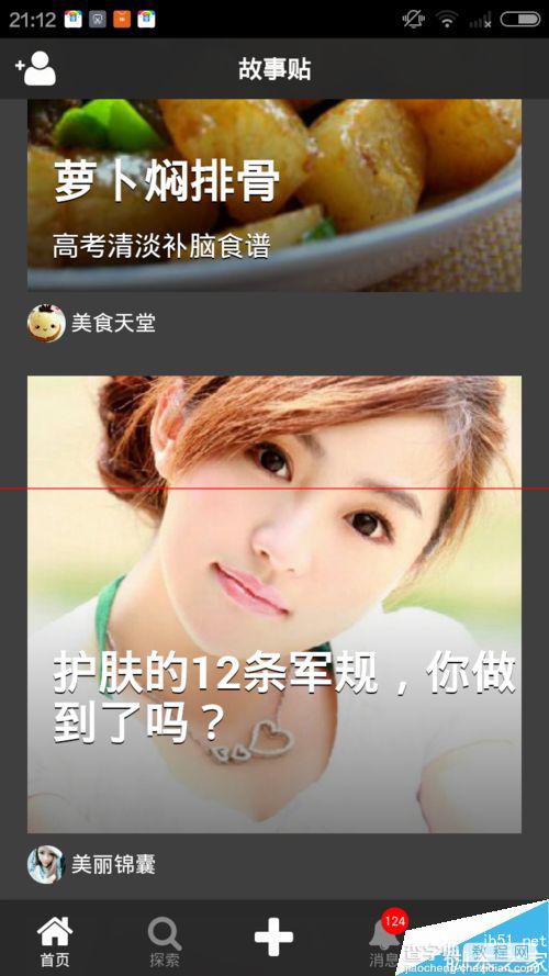 微信普通号怎么才能像公众号一样发图文信息？2