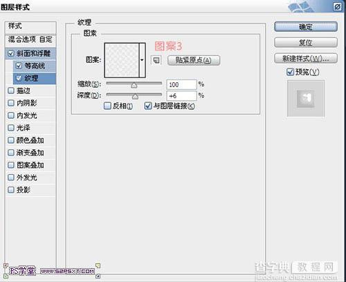 Photoshop设计制作带有斜纹的黄金浮雕字24