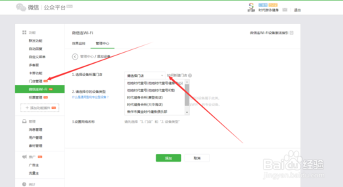 微信连Wi-Fi怎么开通使用？与商业WI-FI有什么不同?8