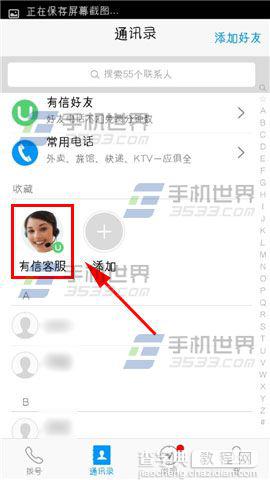有信可以发消息吗?有信怎么聊天2