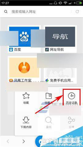 星尘浏览器在哪里删除历史记录?历史记录删除方法介绍2