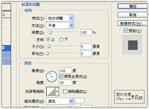 Photoshop打造2011兔年艺术字特效16