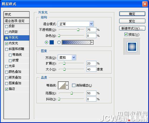 Photoshop打造蓝色冷艳的霓虹字8