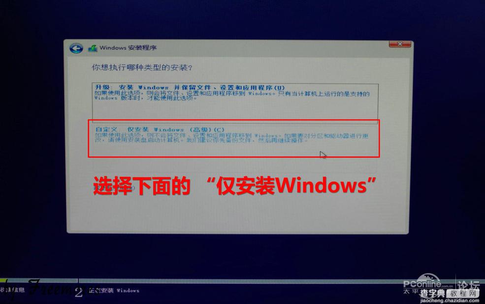 U盘UEFI硬装WIN8.1 64位专业系统，是怎样练成的21