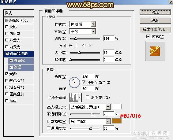 Photoshop设计制作猴年华丽的猴年铬金立体福字15