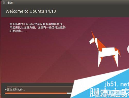 如何安装win10和ubuntu14双系统 图文详解win10和ubuntu14双系统安装过程28