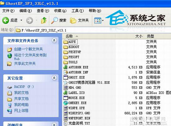 硬盘安装GHOST XP系统图文教程(无光盘)2