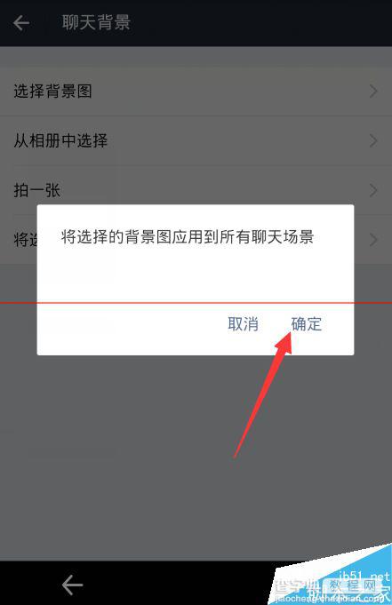 手机支付宝9.0聊天背景在哪里换？10