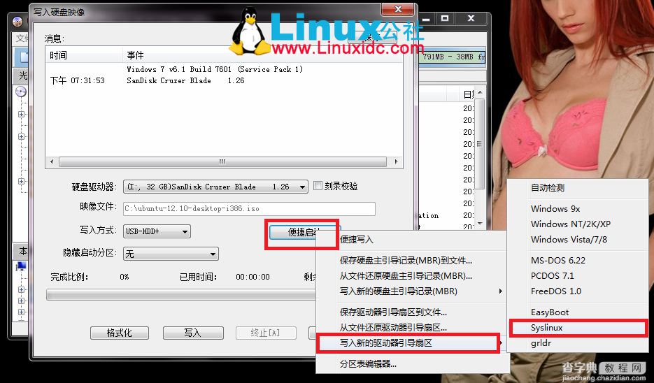 U盘安装Ubuntu 12.10 图文教程(ultraiso)4