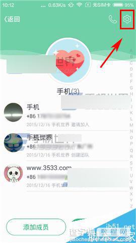 来电Lightalk在哪里修改团队昵称?怎么修改团队昵称?2