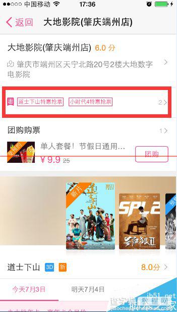 百度糯米怎么使用语音查找？8