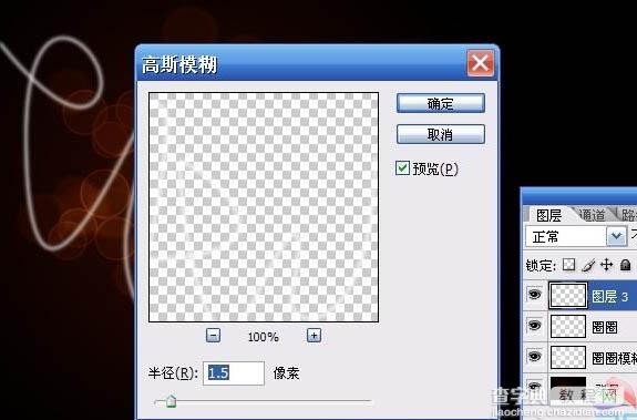 Photoshop 超炫的彩色霓虹字效果14