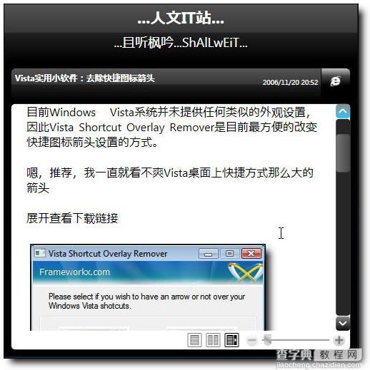 Vista的3D RSS阅读软件9