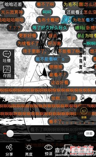 漫画岛怎么关闭弹幕 漫画岛关闭弹幕图文步骤3