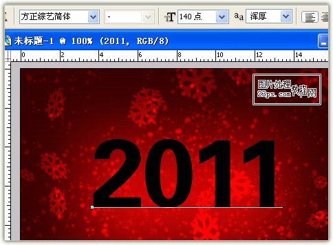 Photoshop打造2011兔年艺术字特效10