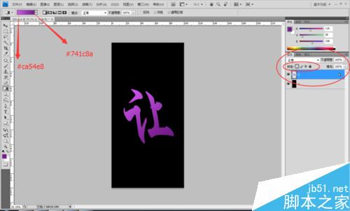 在PS中简单制作3D立体文字4
