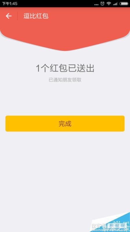 手机支付宝怎么发逗比红包给朋友?8