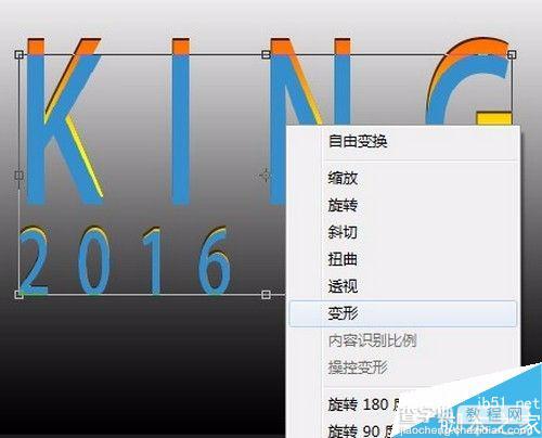 用PS制作中间剥开的文字效果7