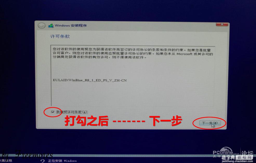 U盘UEFI硬装WIN8.1 64位专业系统，是怎样练成的20