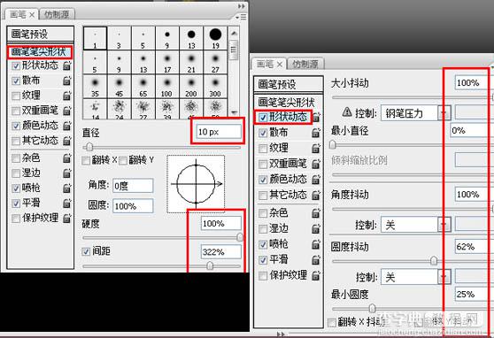 Photoshop打造出斑斓的金色发光字特效20
