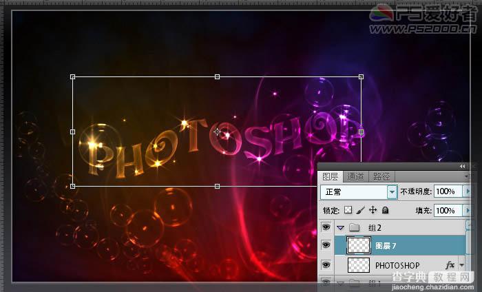 Photoshop打造彩色的半透明的气泡字23