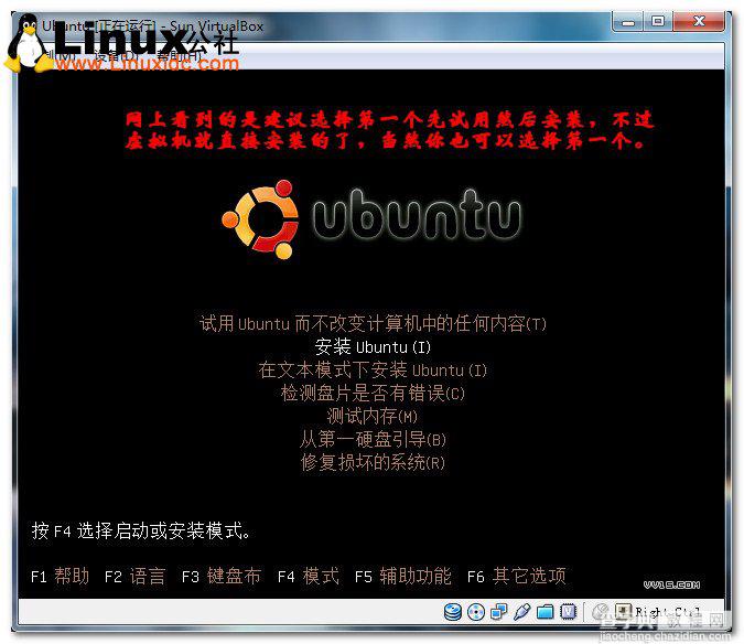 使用Virtualbox虚拟机安装Ubuntu的图文教程11