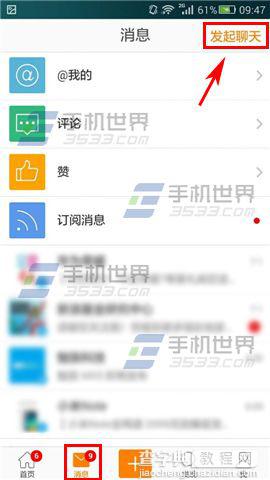 手机微博群怎么添加管理员？2