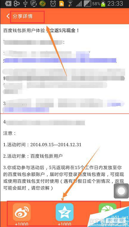 微信怎么给分享的东西添加查看权限？2