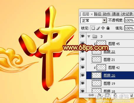 Photoshop利用图层样式和叠加打造出华丽的金色中秋立体字22