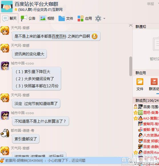 2015年元旦百度大K站 你被K了吗？1