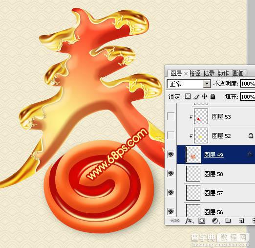 Photoshop制作华丽的蛇年镀金春字教程30
