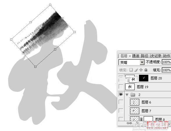 Photoshop制作浓厚的逼真水墨秋字16