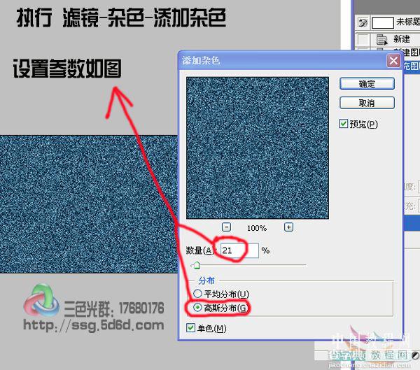 Photoshop制作针织的粗布字效果4