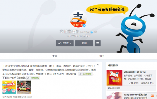 有钱任性过大年 2015最全热门手机应用抢红包攻略7