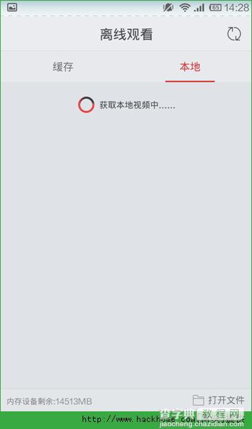 手机搜狐视频怎么下载视频？手机搜狐下载影片操作图文教程9