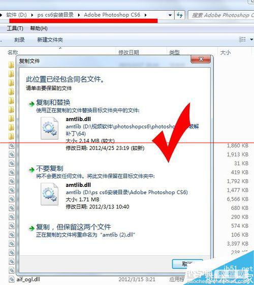 photoshop cs6打不开 提示已停止工作该怎么办？7