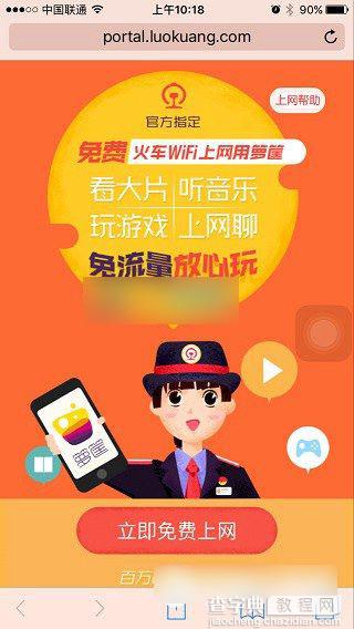 Rail-Wifi是什么意思？Rail-Wifi有什么功能和作用？3