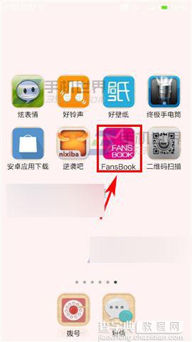 FansBook的粉丝群聊如何加入?1