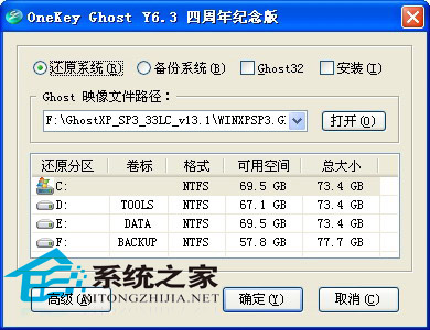 硬盘安装GHOST XP系统图文教程(无光盘)4