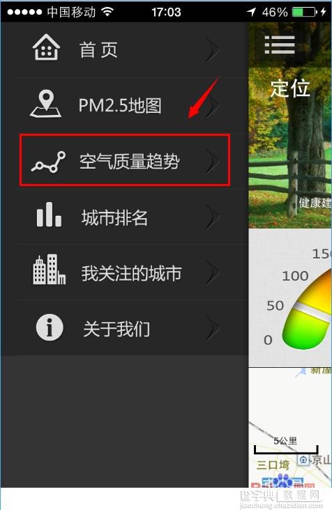 我的PM2.5如何检测pm2.5空气质量？1