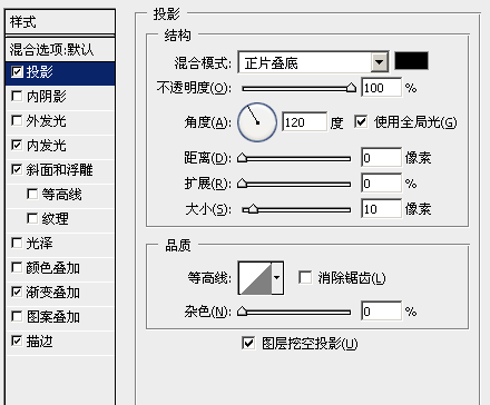 Photoshop教程:立体黄金特效字4