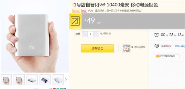 618抢iPhone 6就来1号店 狠价3999元！3