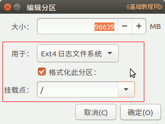 Ubuntu 16.04 中文版安装基础入门教程（图文）10