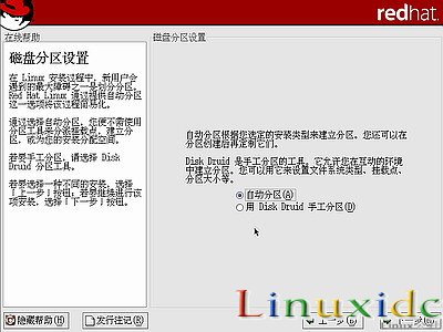 linux安装教程(红帽RedHat Linux 9)光盘启动安装过程图解12