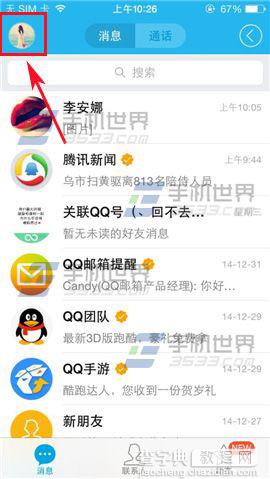 手机qq钱包在哪里转账?手机qq钱包转账方法介绍2