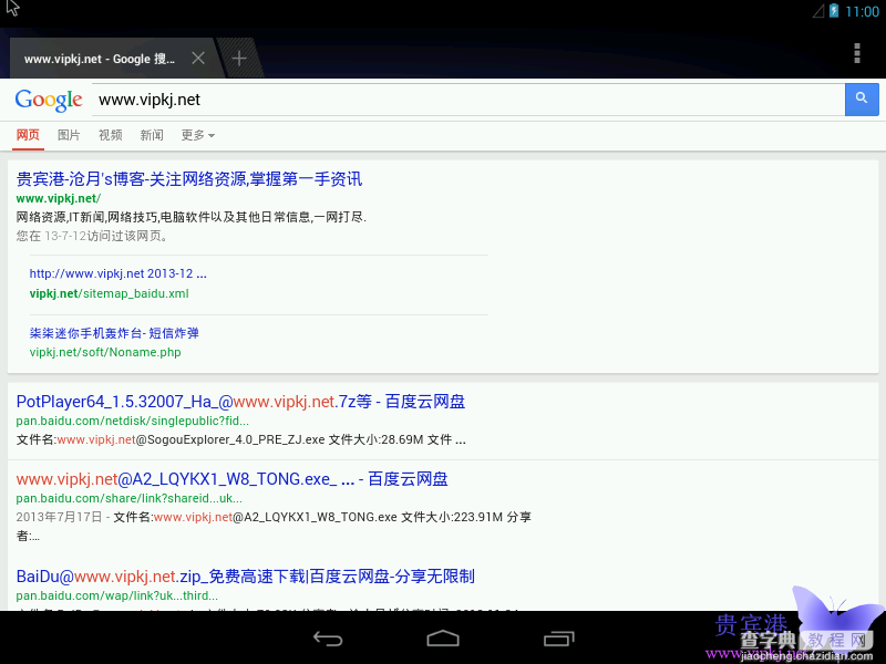 在PC上安装Android系统的图文教程24