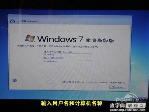 用U盘给Linux笔记本电脑重装Win7/XP系统的图文教程42