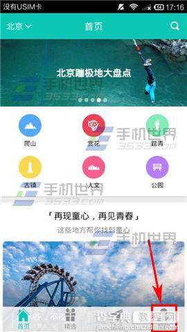 108天的景点乘车路线天如何查看?1