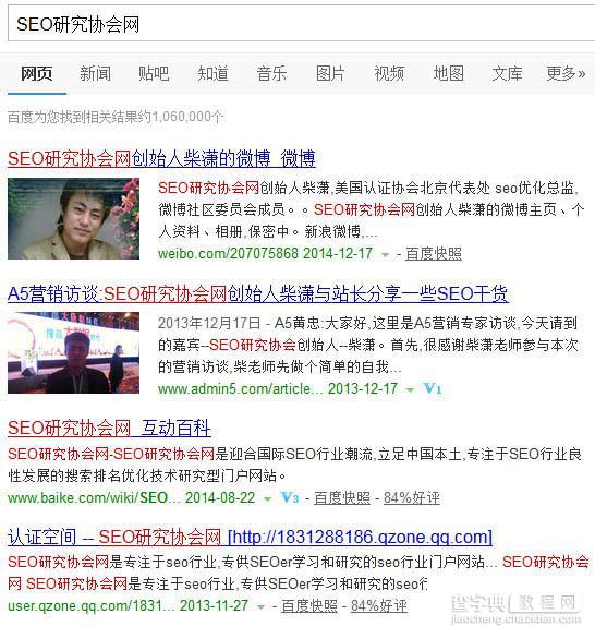 2015年元旦百度大K站 你被K了吗？3